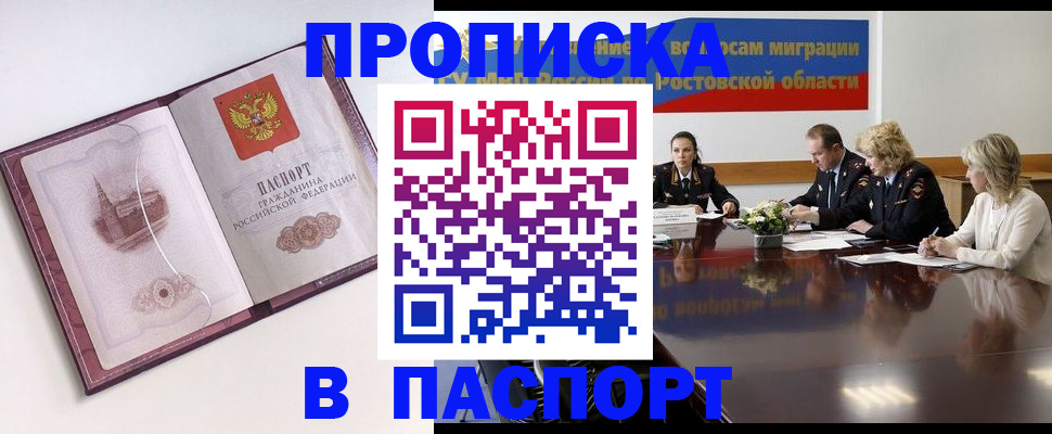 временная регистрация гарантия в Лянторе