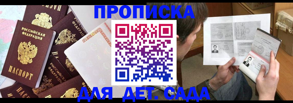 прописка 2025 в Лянторе